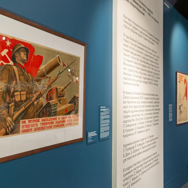 Лекция «Военная история России в плакатах. Великая Отечественная война»