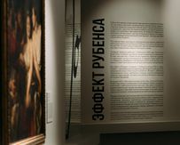 Лекция «Фламандской школы пестрый сор» (А.С. Пушкин) на выставке «Под знаком Рубенса»