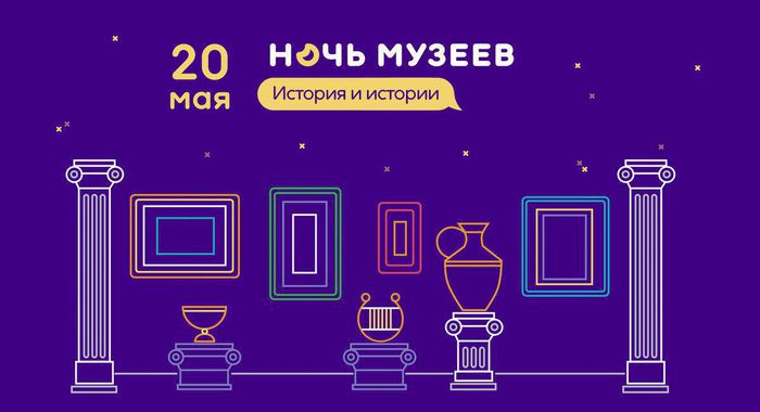 «Ночь музеев — 2023» пройдет в музее «Новый Иерусалим» 20 мая