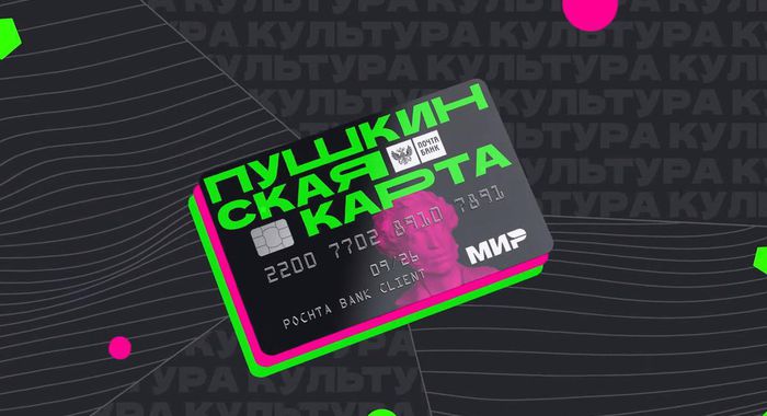 Пушкинская карта: афиша мероприятий в музее "Новый Иерусалим"