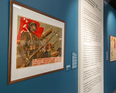 Лекция «Военная история России в плакатах. Великая Отечественная война»