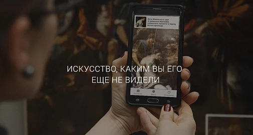 Интерактивный гид по музею на платформе Artefact
