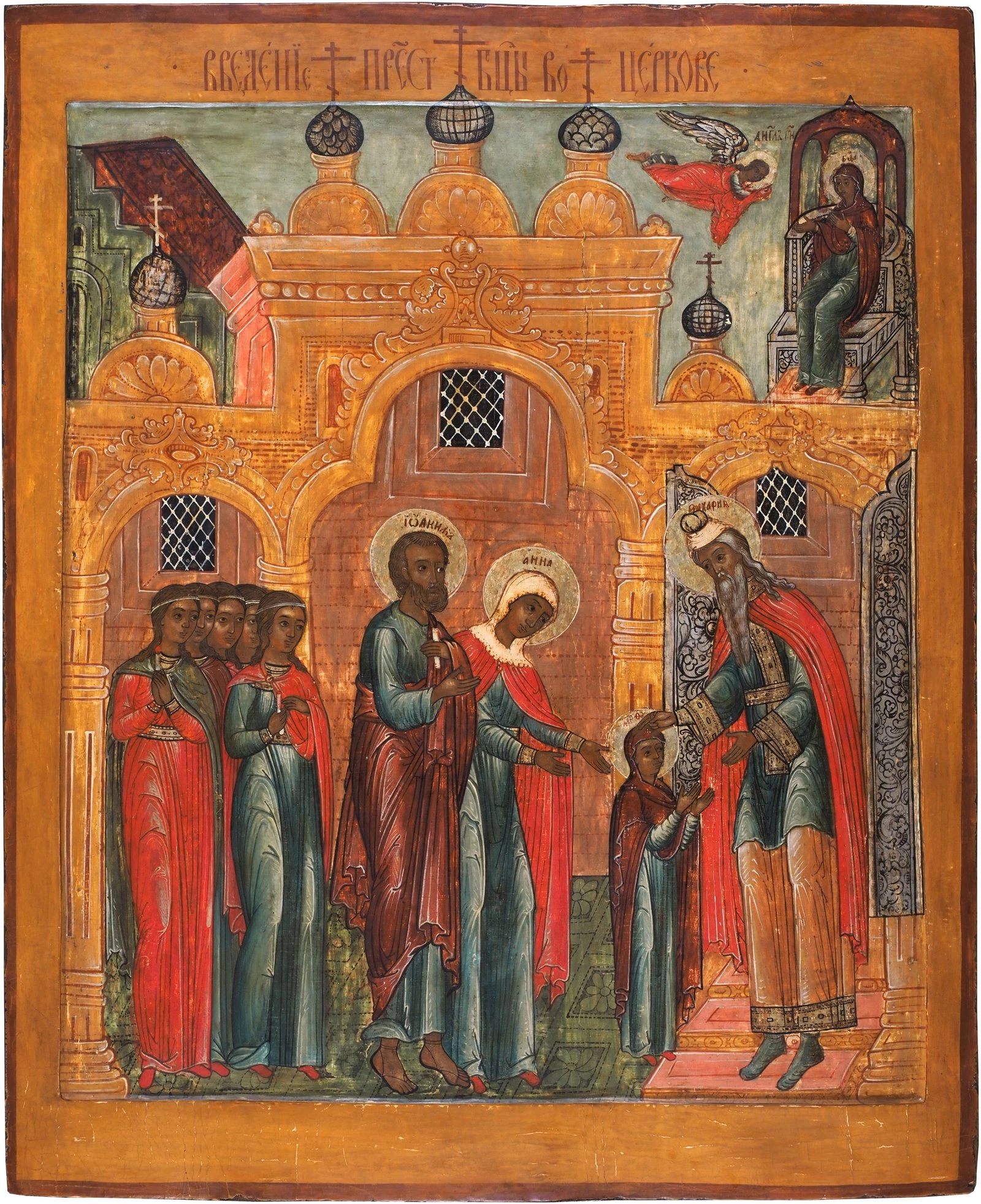 Введение Богородицы во храм Последняя четверть XVII века. Псков Из частной коллекции